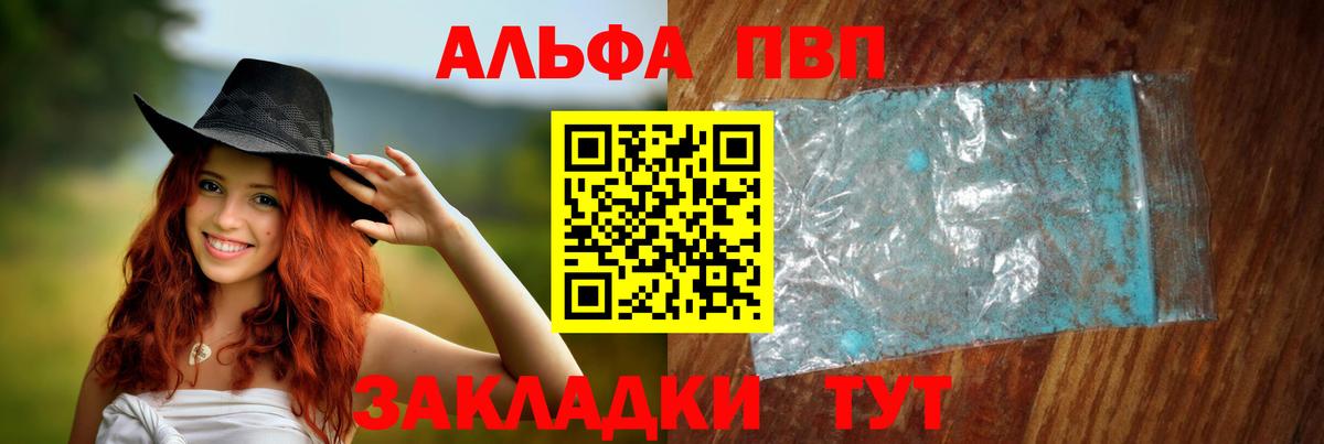 Alfa_PVP кристаллы  Вход с VPN  APVP  Alfa_PVP кристаллы  Зима 