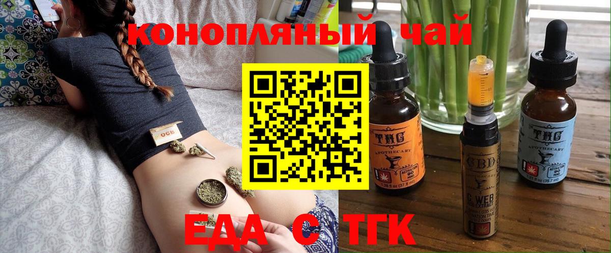 Зима  Canna-Cookies конопля  Вход с VPN 