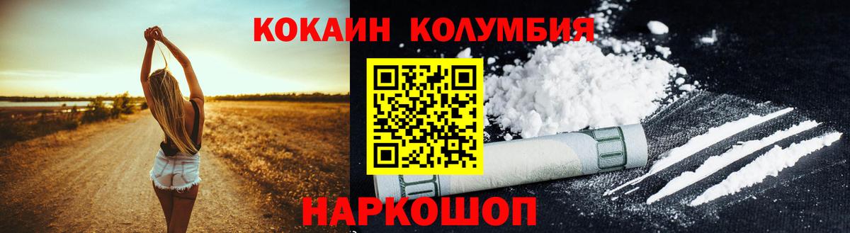 наркота  КОКАИН  КОКАИН 98%  Вход с VPN  Cocaine Эквадор  Зима 