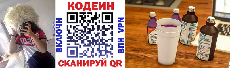 Кодеиновый сироп Lean напиток Lean (лин)  Зима 
