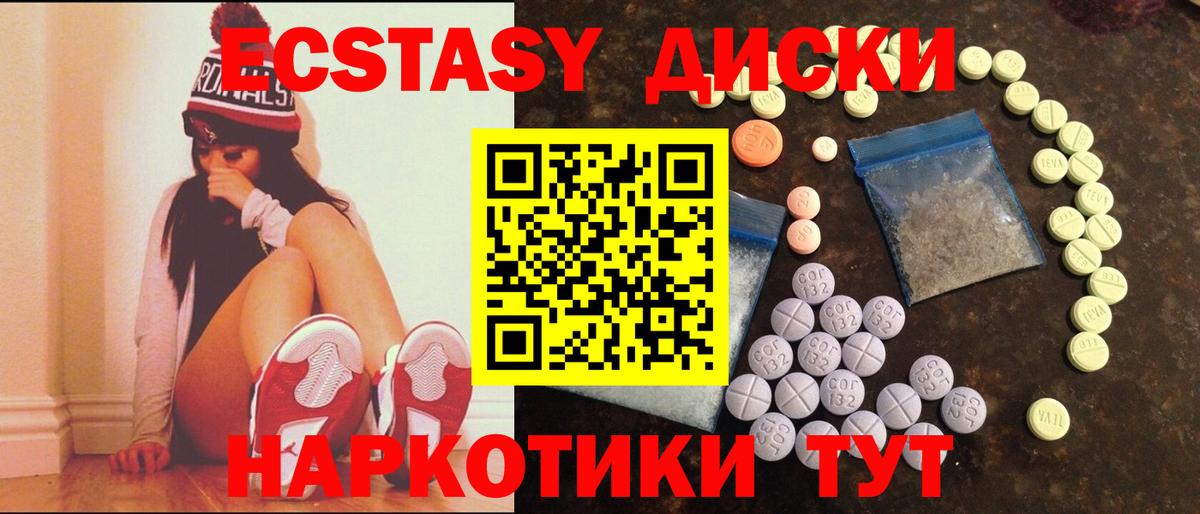 ЭКСТАЗИ Дубай  Ecstasy 99%  Зима  Вход с VPN 
