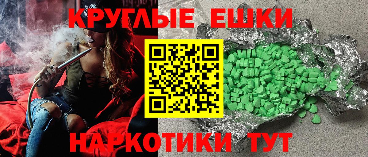 Ecstasy 280мг Зима