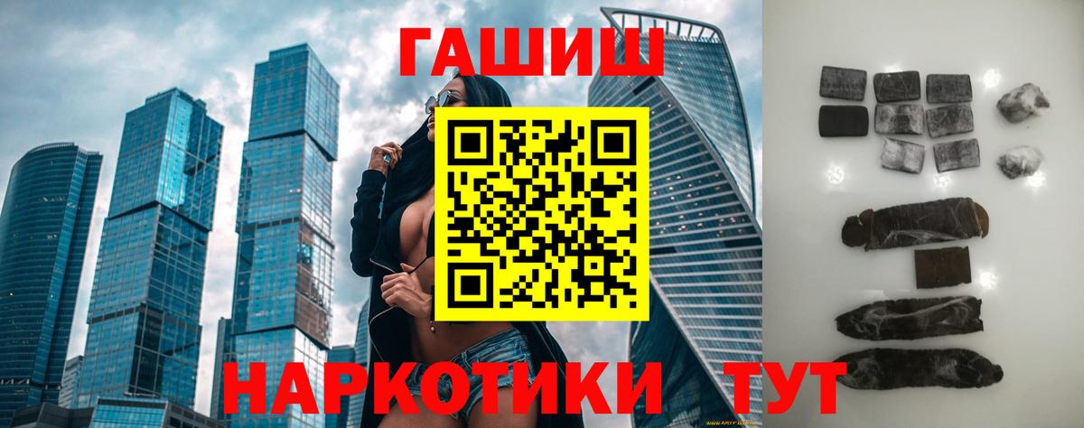 Зима  ГАШИШ Cannabis  Гашиш  сколько стоит  Вход с VPN  Гашиш Premium 