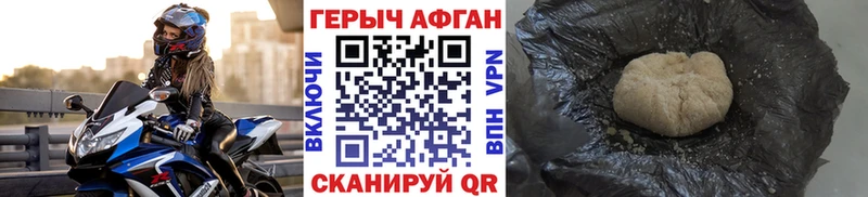 Героин хмурый  купить   Зима 