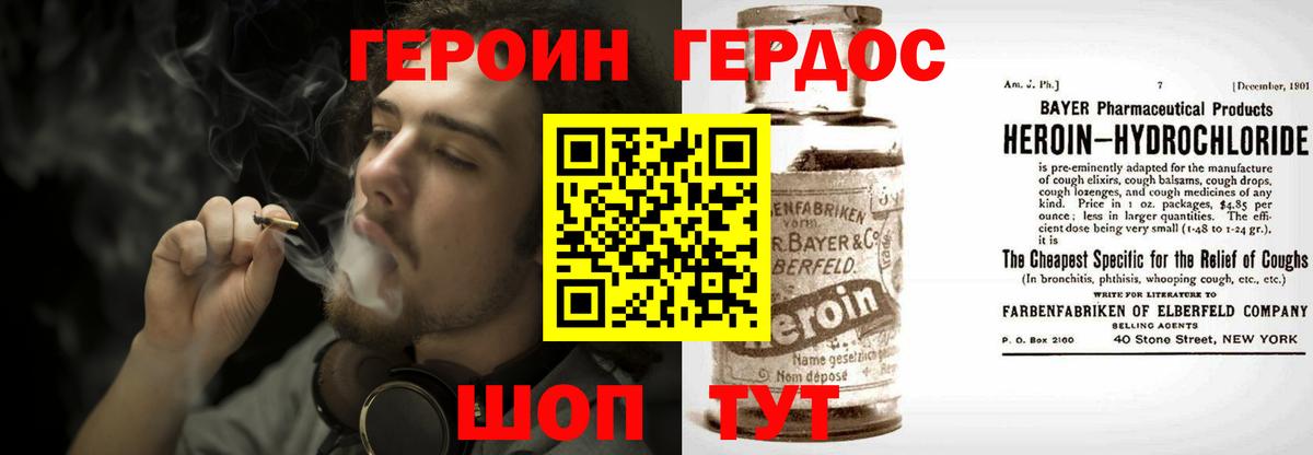 ГЕРОИН афганец  Вход с VPN  Зима 