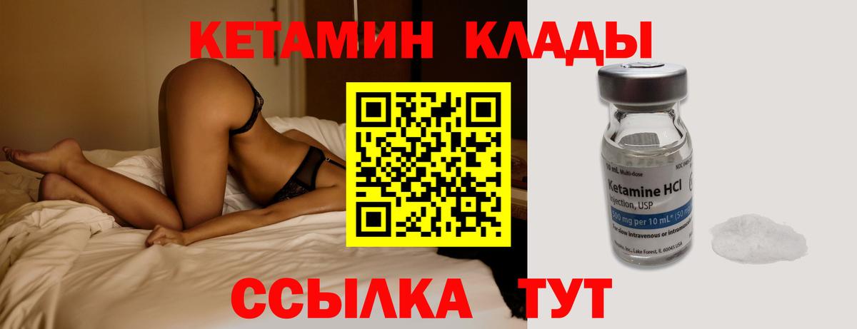 Зима  КЕТАМИН VHQ  Вход с VPN 