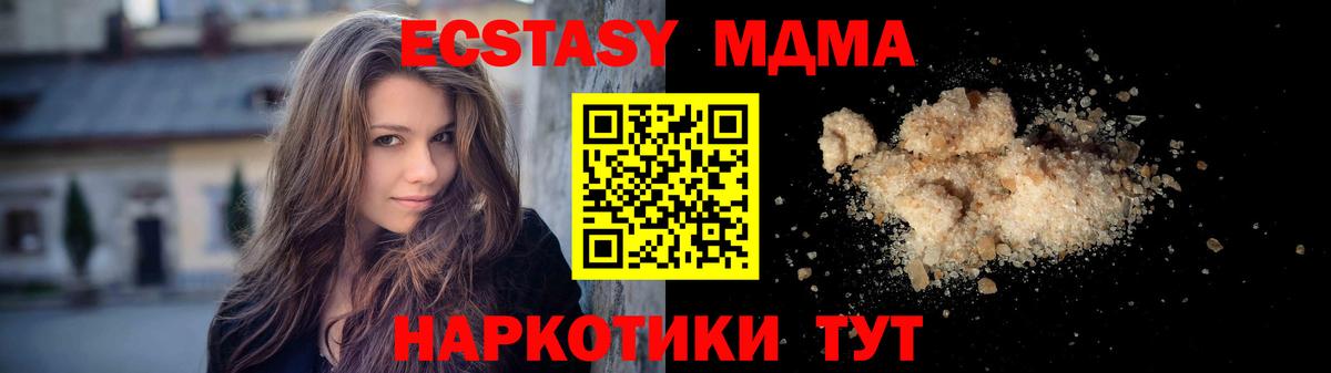 Зима  МДМА VHQ  МДМА  MDMA молли  Вход с VPN 