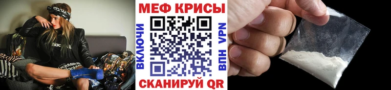 МЕФ mephedrone  закладка  даркнет наркотические препараты  Зима 