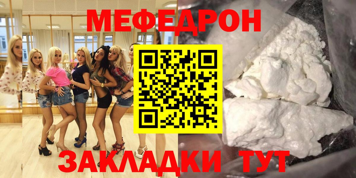 МЕФ кристаллы Зима