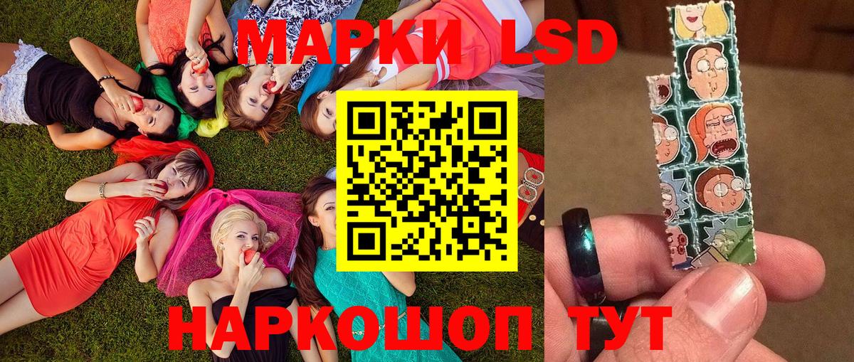 Зима  Наркотические марки 1,5мг  Вход с VPN 