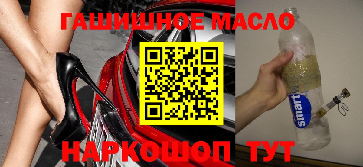 ТГК гашишное масло Зима