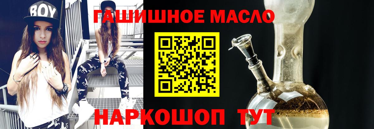 Зима  ТГК гашишное масло  Вход с VPN 